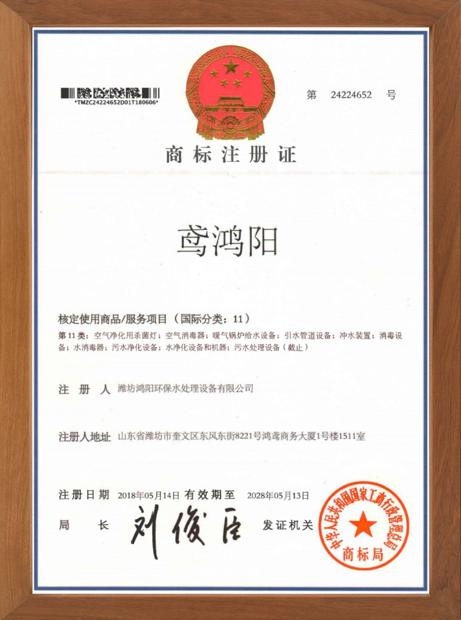 商標注冊證